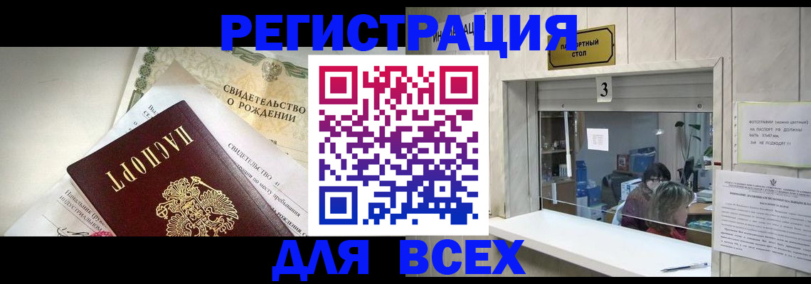 временная регистрация в квартире в Санкт-Петербурге