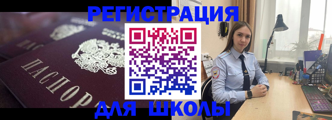 временная регистрация надежно в Санкт-Петербурге