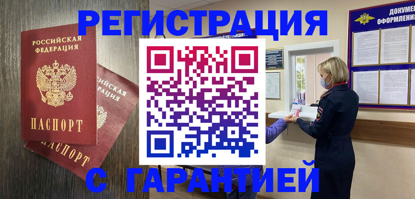 временная регистрация в квартире в Санкт-Петербурге