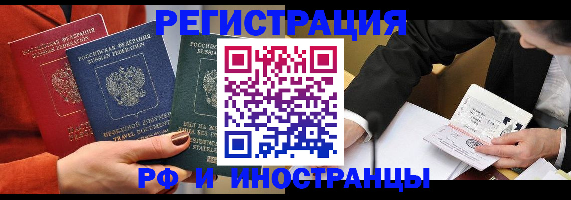 прописка гарантия в Санкт-Петербурге